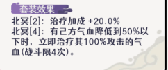 辅助装备
