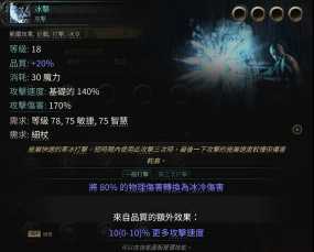 寒冰爆炸连锁