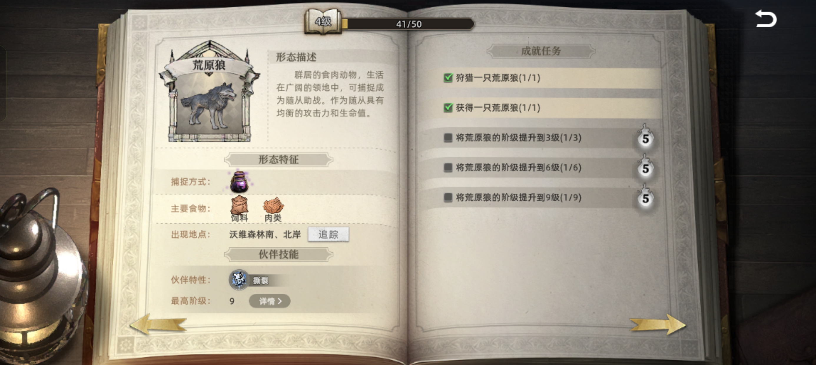 荒原曙光平民开局:体质全加+3宠协同,战力起飞不氪金-景澄手游网