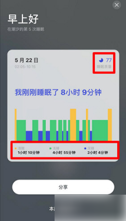 潮汐APP怎么看睡眠质量报告?步骤详解