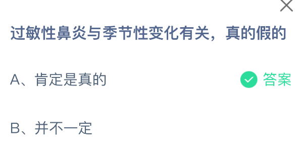 蚂蚁庄园界面示意图