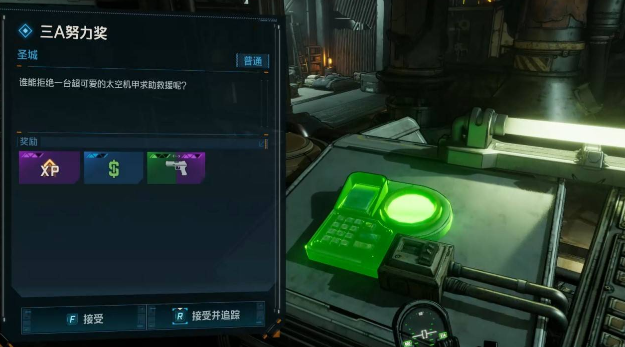 控制台互动示意图