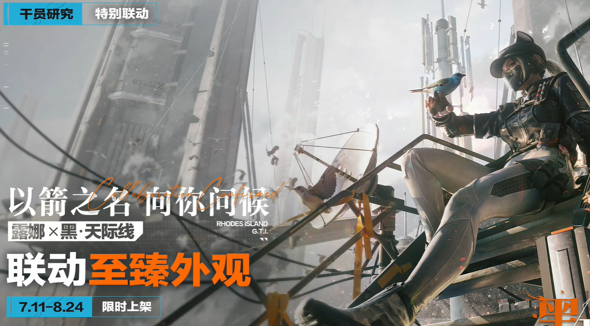露娜黑皮肤展示