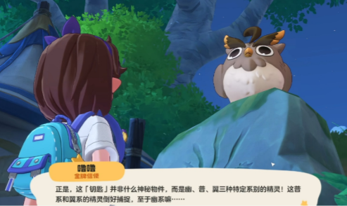 任务目标提示界面