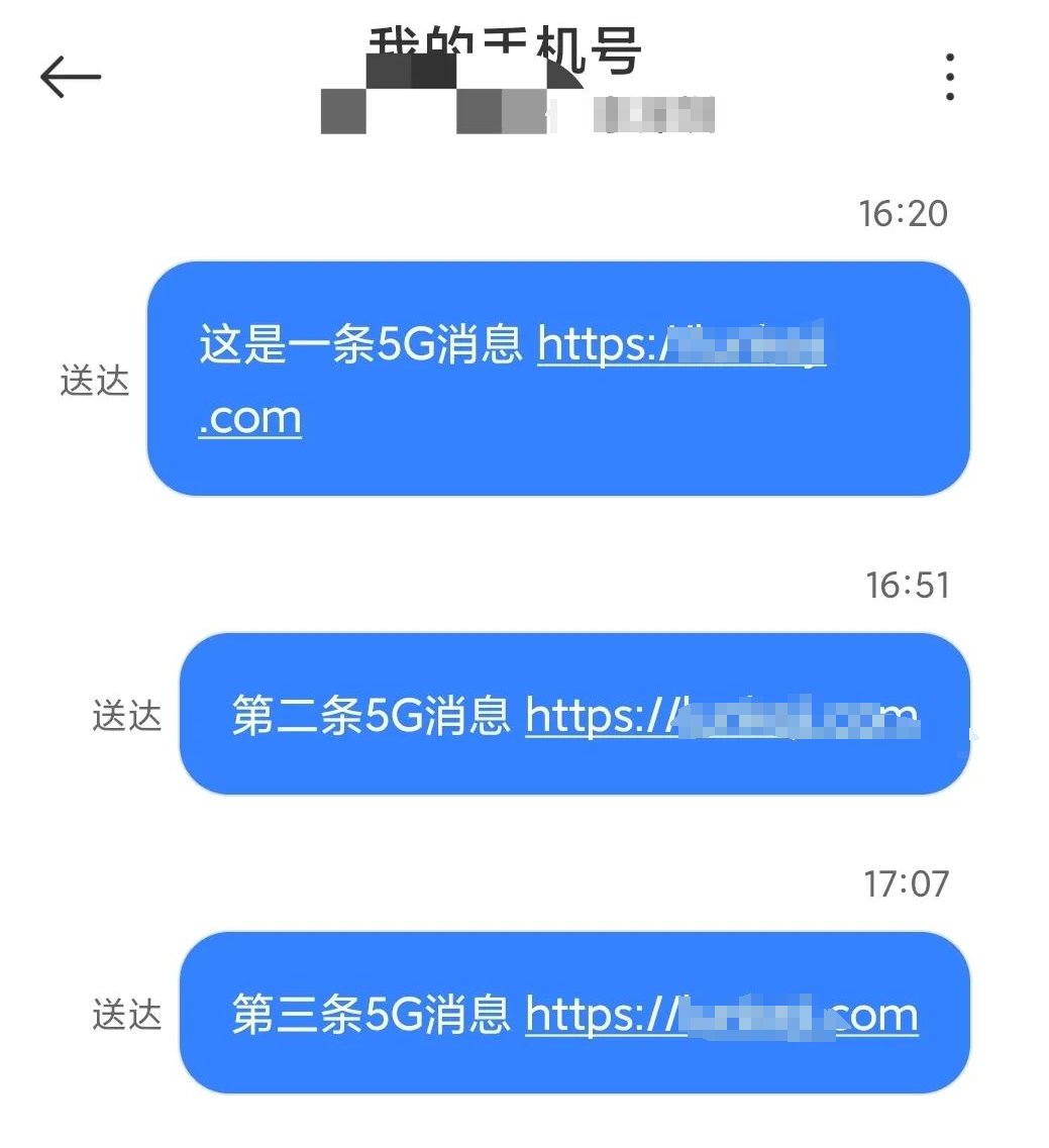 5G消息2024年起收费,网友吐槽资费及功能限制