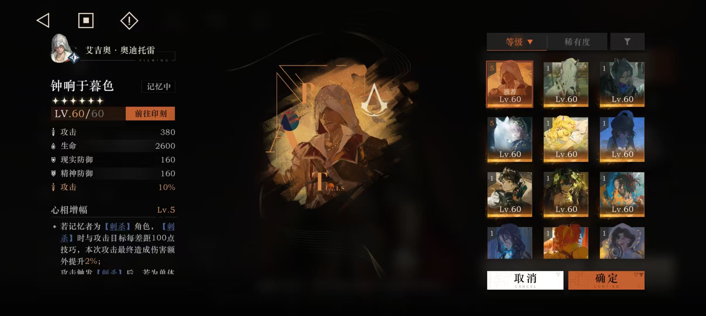 重返未来1999艾吉奥心相怎么选?95%阵容直接闭眼冲-景澄手游网