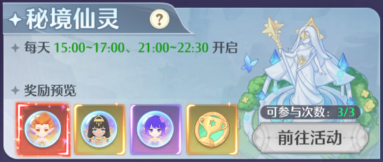 云上契约：秘境仙灵守护指南-景澄手游网