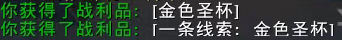 放置圣杯位置
