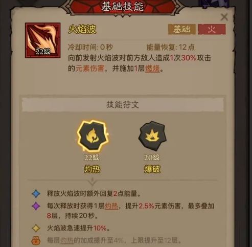 《英雄没有闪》火弓法流派玩法攻略-景澄手游网