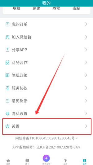 账号与安全界面