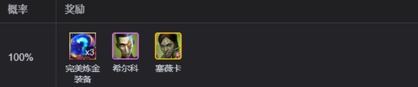 金铲铲之战,完美毒素倾泻多少层出装备?