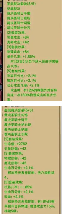 荣耀冒险王光明剑士:0氪快速上手指南