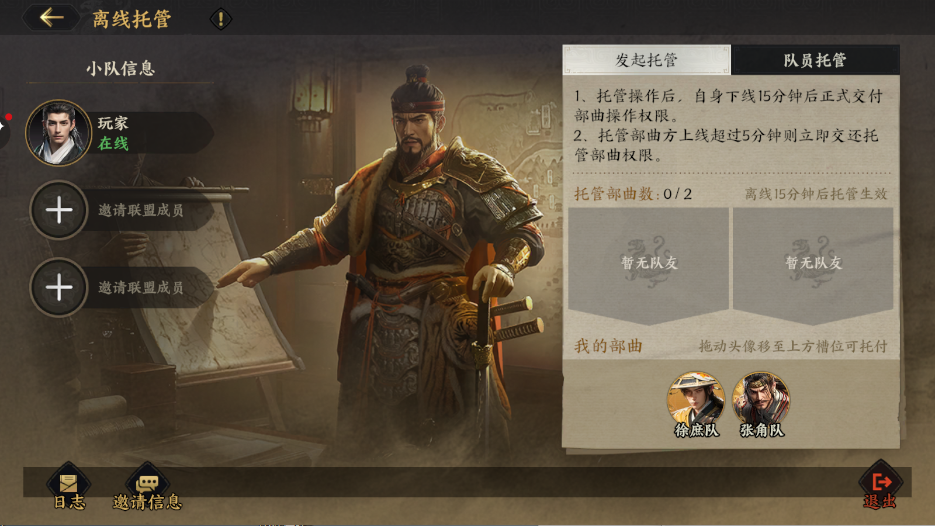 小队协作示例