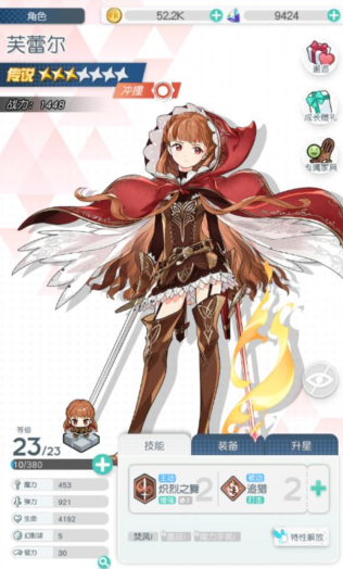 稳定输出阵容示意图