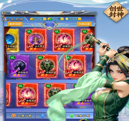 基础礼包兑换界面
