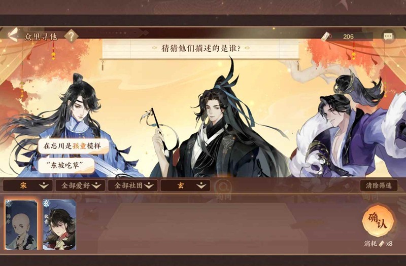 活动界面2