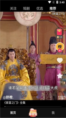 优质短视频推荐