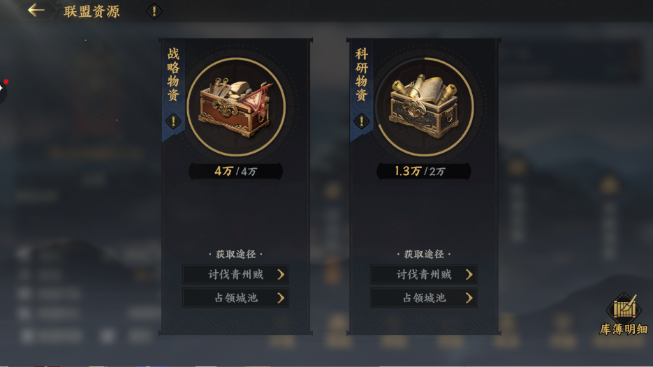 资源界面