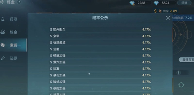 材料收集示意图