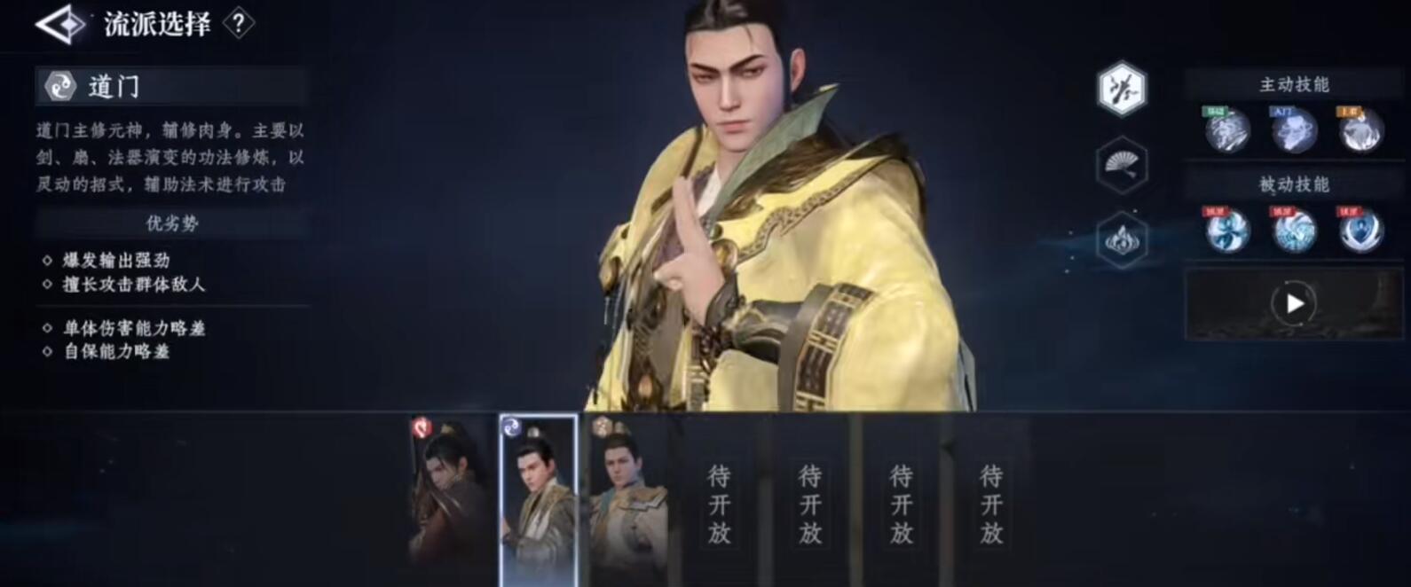 大奉打更人三大流派深度解析