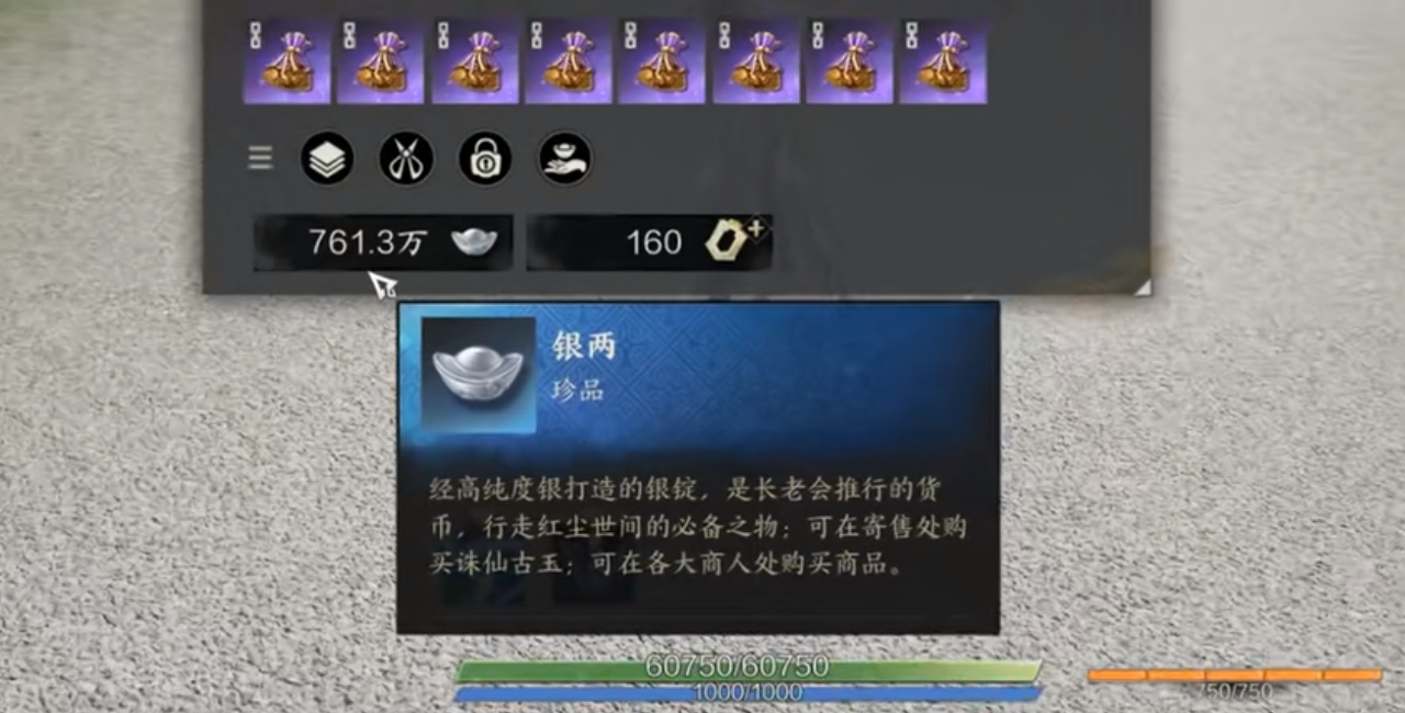 任务获取银两