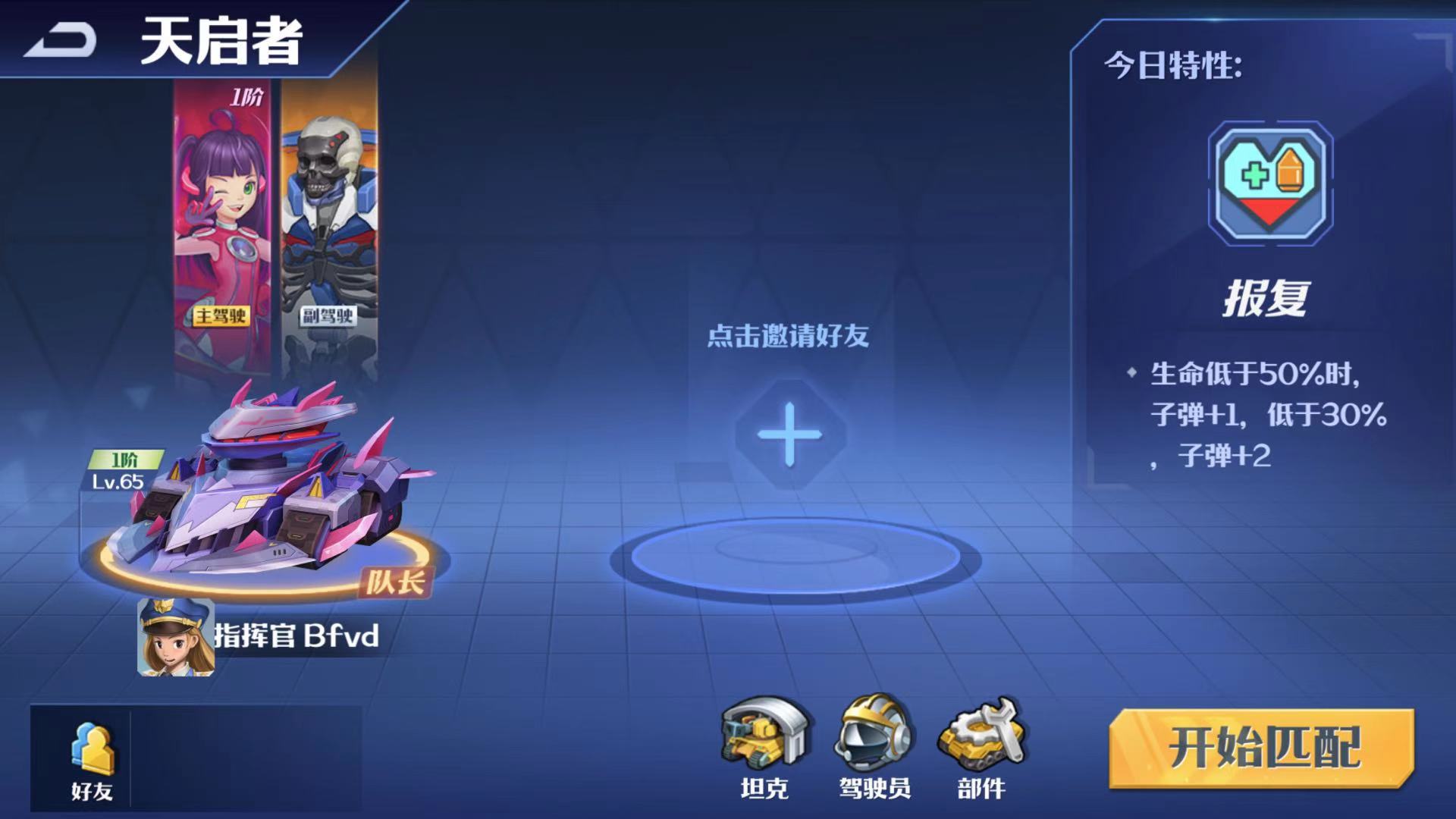 Boss特训战斗界面示意图