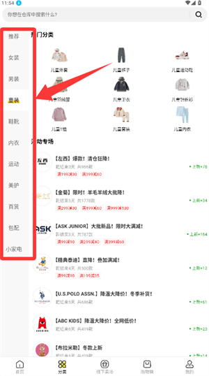 壹品仓APP下单:3步搞定童装购买-景澄手游网