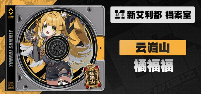 橘福福角色立绘展示