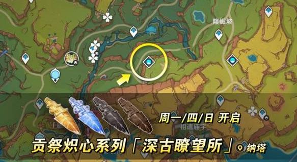 贡祭炽心活动界面