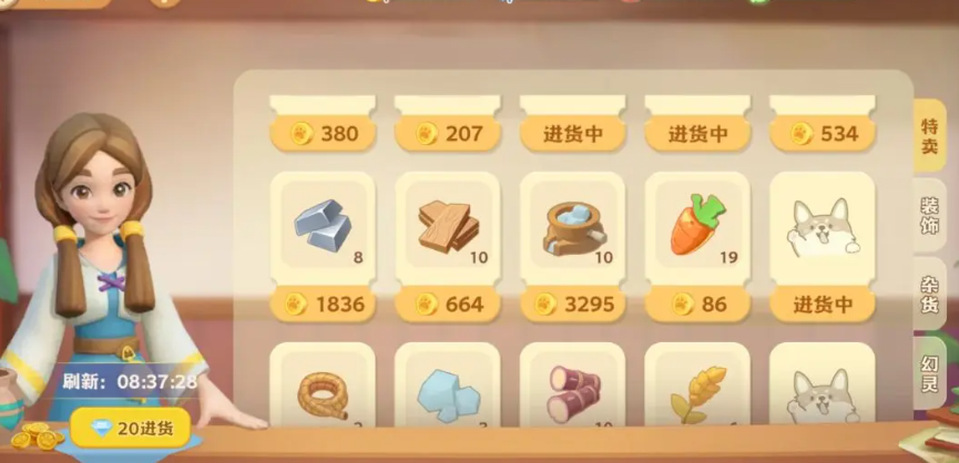 主线任务界面：快速获取资源