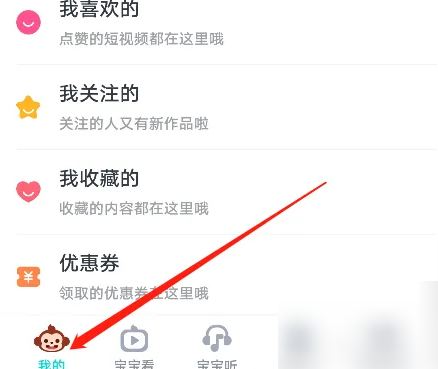 儿歌多多快速找回个人音频:3步搞定,再也不用翻半天-景澄手游网