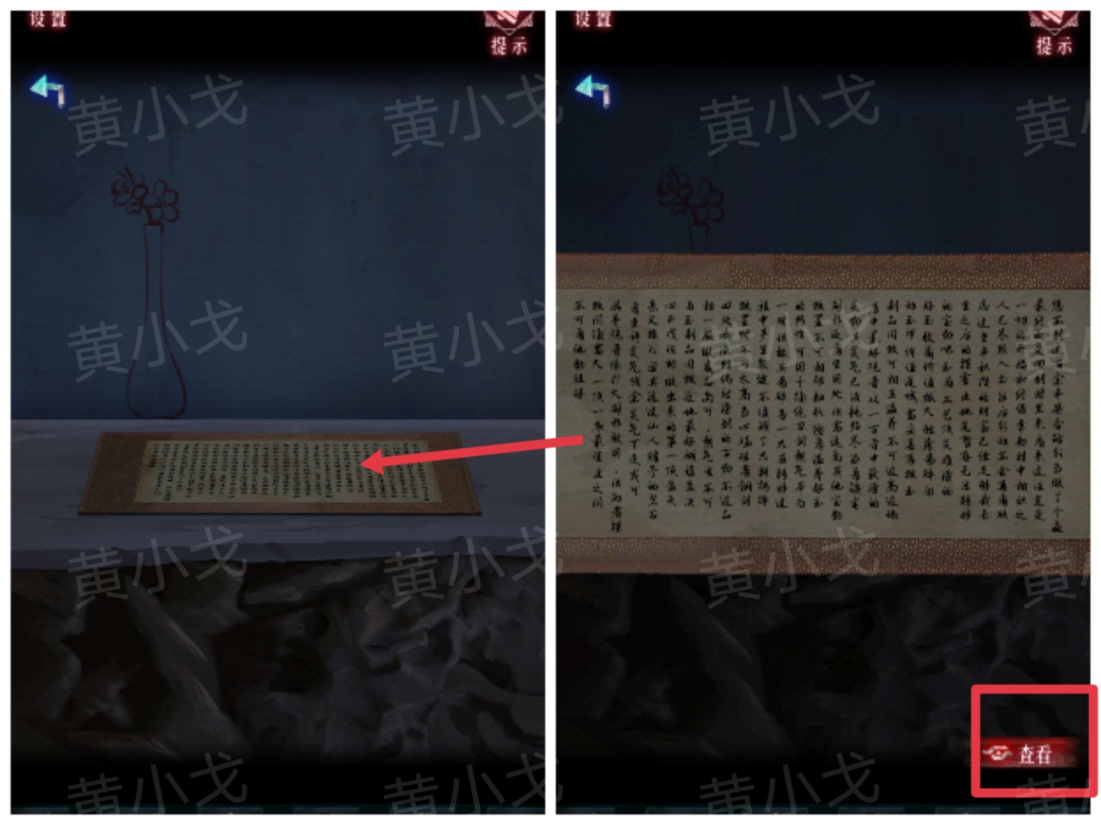 卷轴内容