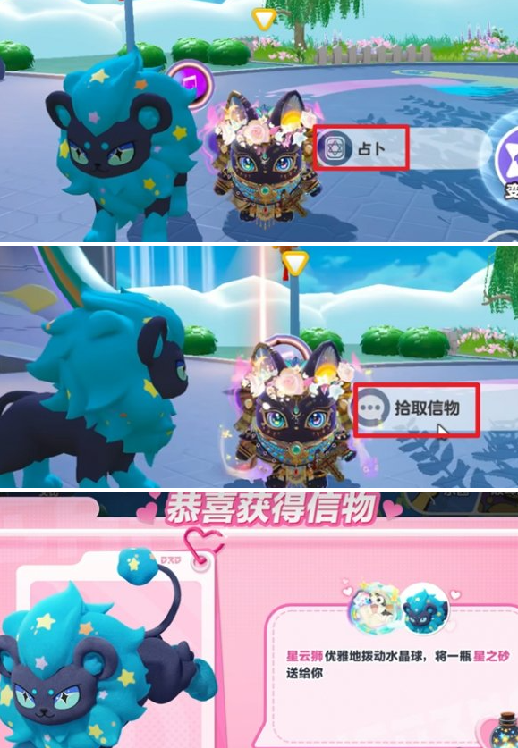 占卜按钮界面