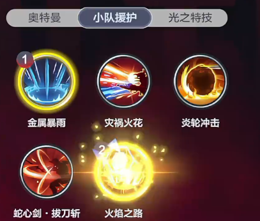 战斗准备界面