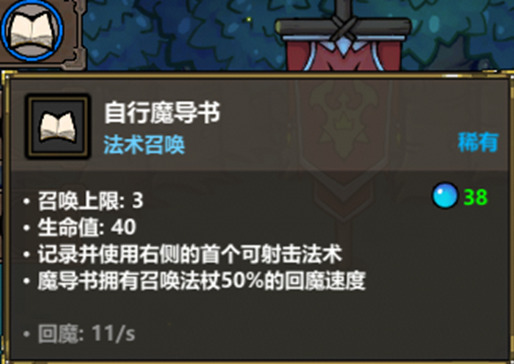 魔法工艺召唤流实战指南-景澄手游网