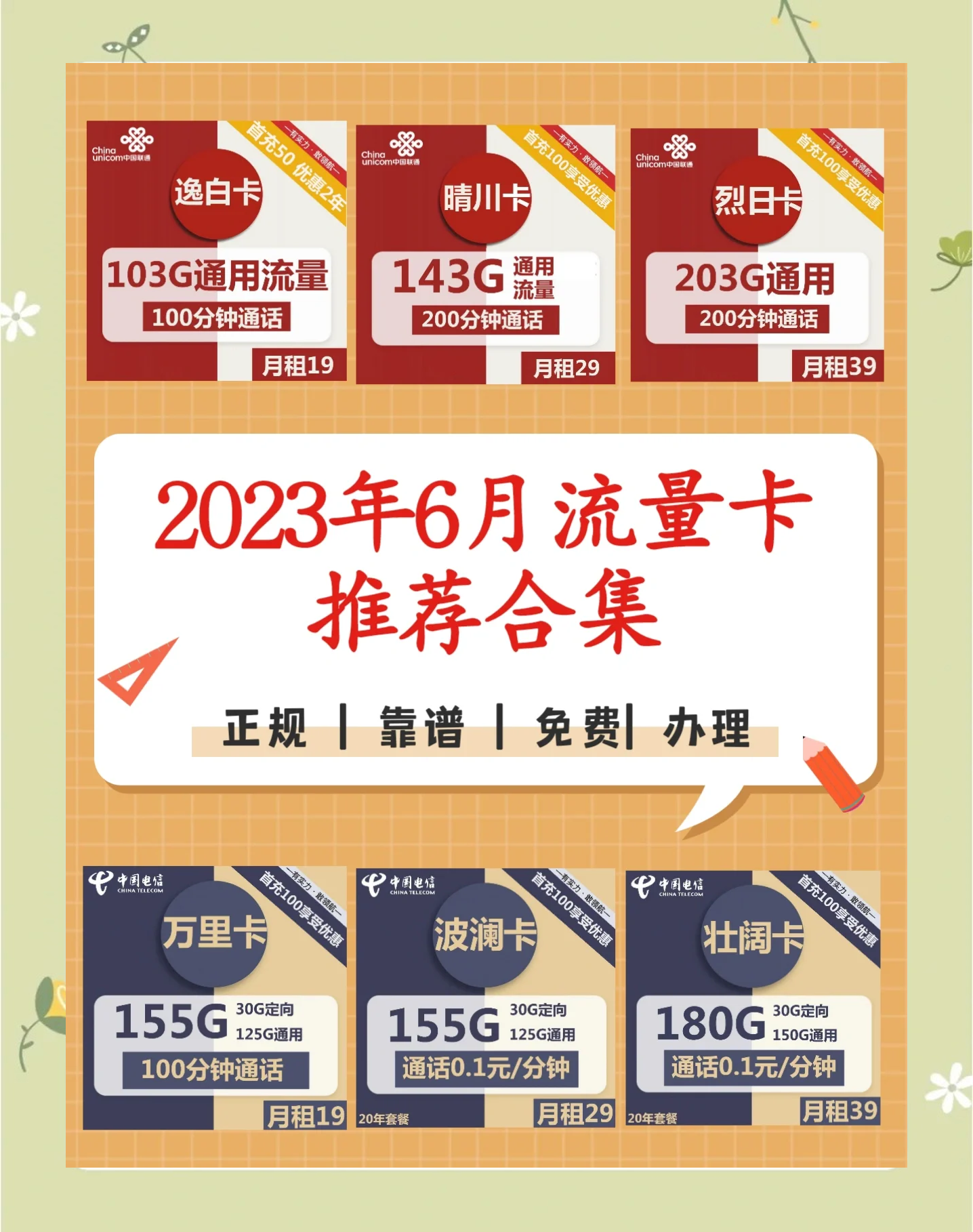 流量卡怎样购买流量最划算的(省钱技巧与避坑指南)-赫兹号卡网-赫兹通讯