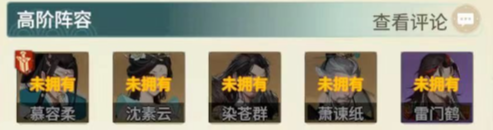 江湖如梦炎狱灼烧阵容搭配推荐