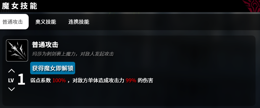 普攻效果