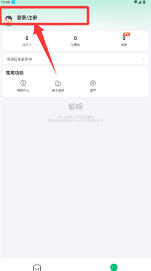 省呗 App 卡片管理指南-景澄手游网