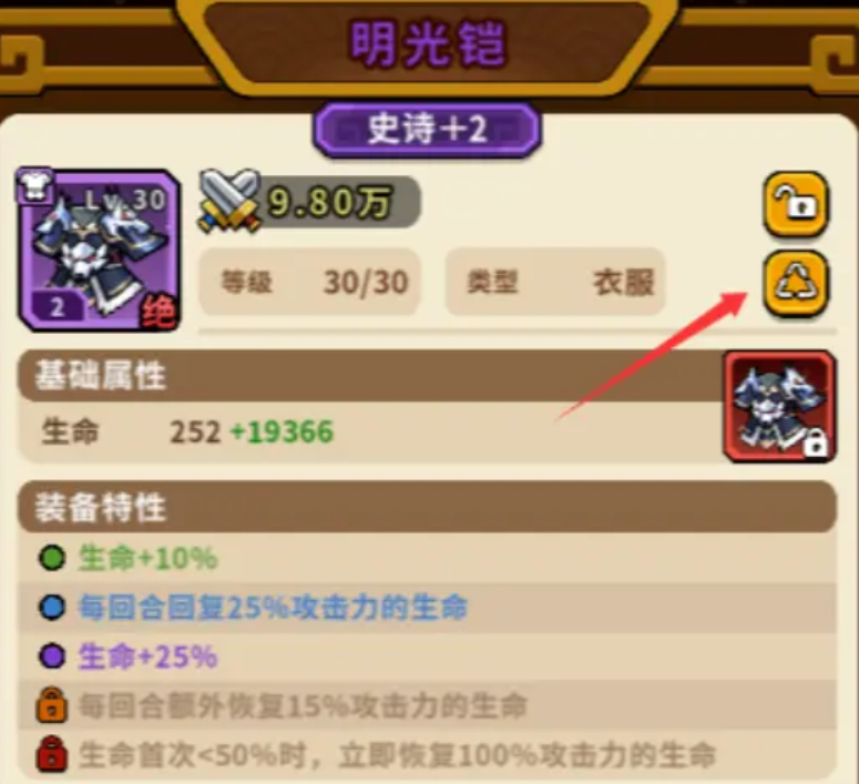 职业与藏品搭配示意图