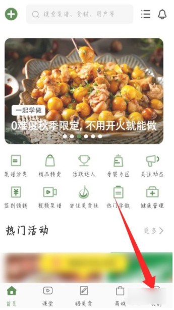 步骤1：进入我的页面
