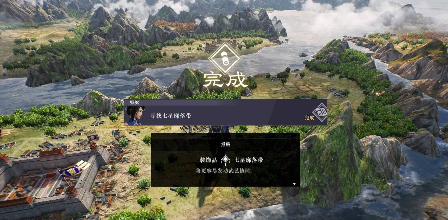 七星廓落带拾取位置