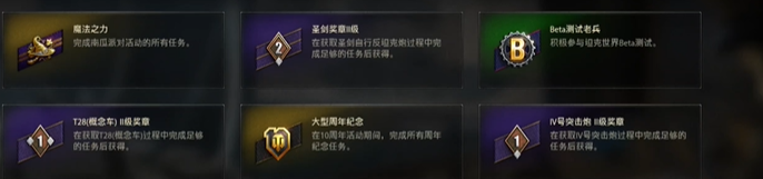 奖章领取界面