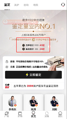 值哆少鉴定收费真相：基础免费，深度19.9起-景澄手游网