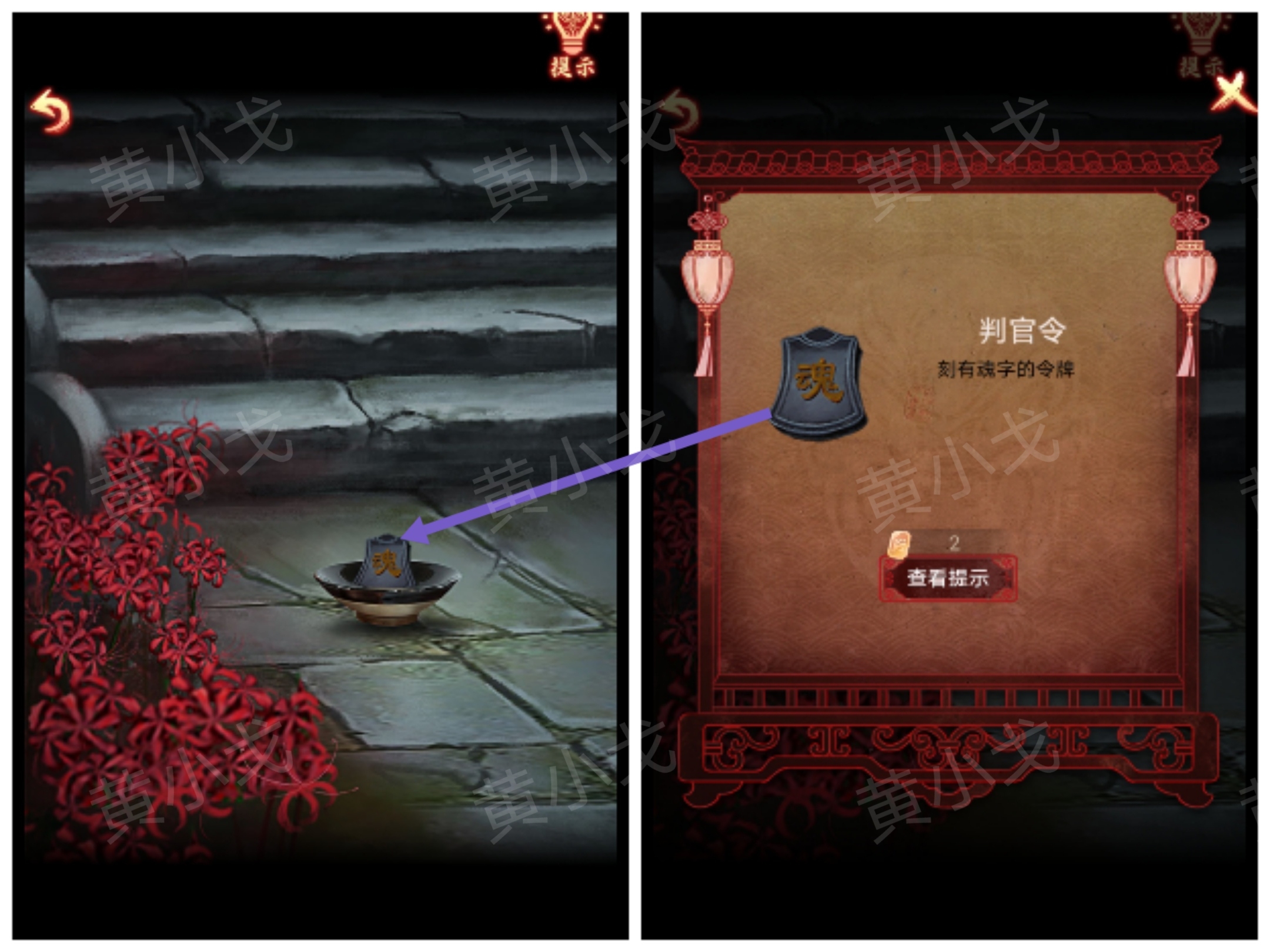 判官令掉落