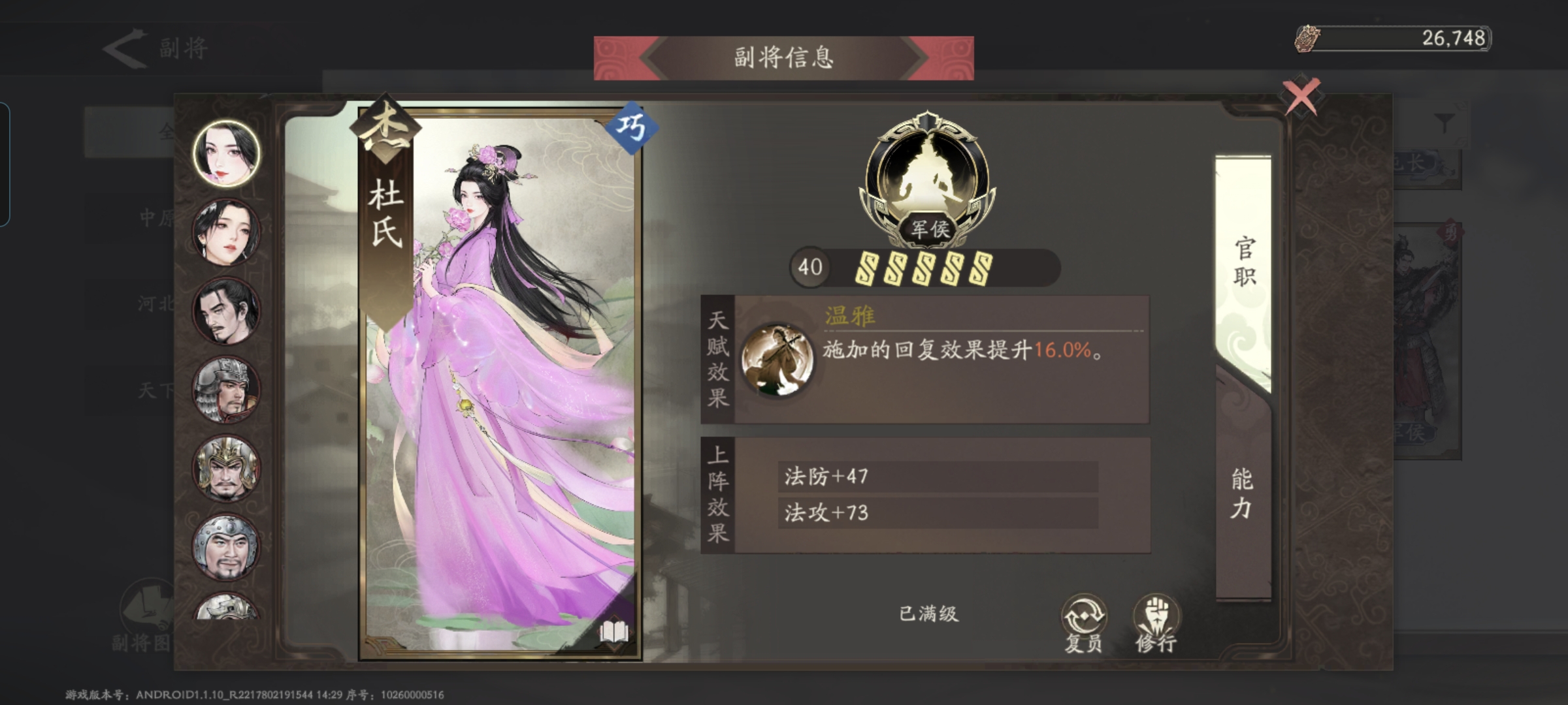 高品质副将