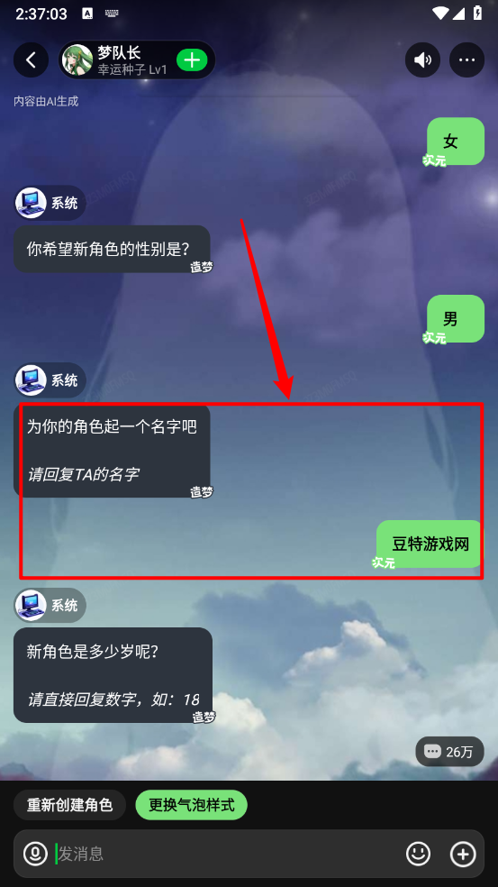 基本信息填写