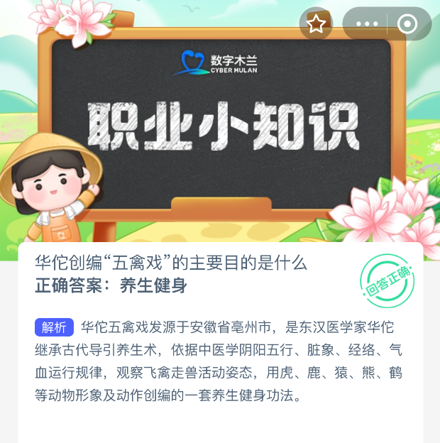 华佗五禽戏动作示意图