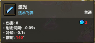 魔法工艺无光之杖高效输出指南