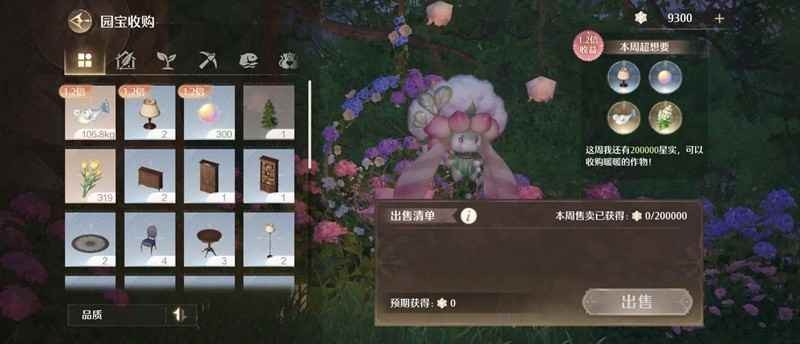 最终规划总结